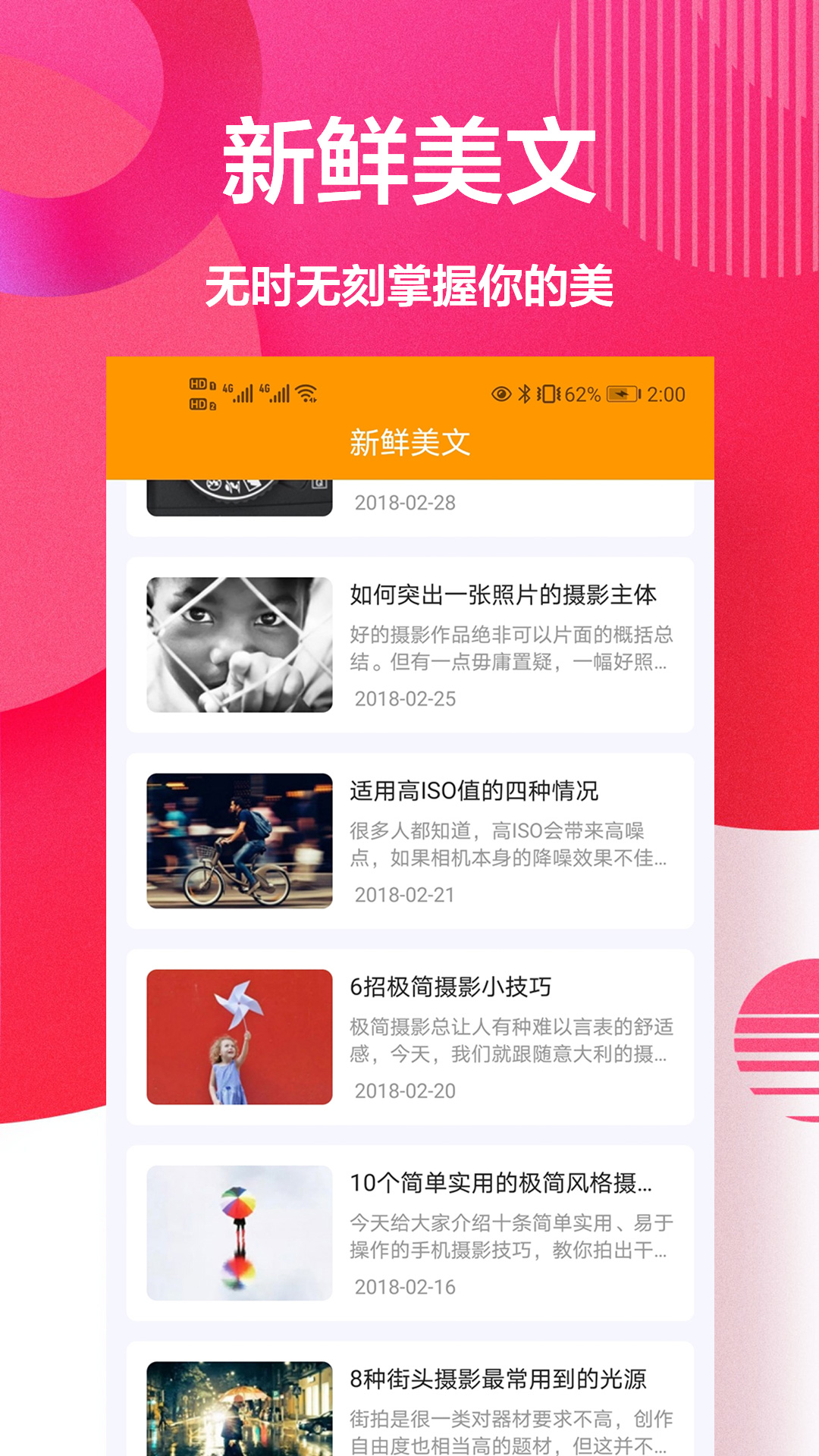 自拍美颜相机王软件安卓版