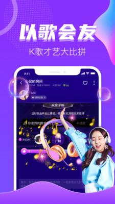 处对象语音聊天约会交友手机版