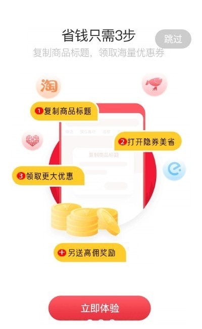 隐券美省手机版
