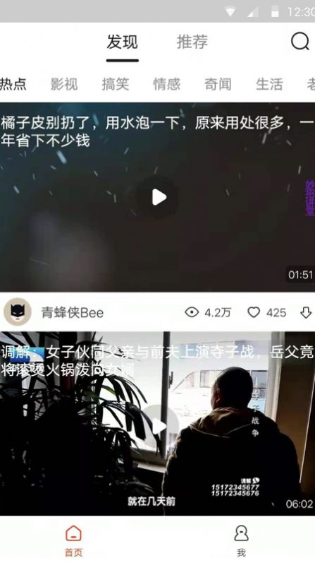 独趣视频官方版