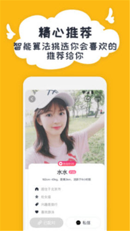 又翻聊天app