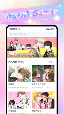 免耽漫画app下载安装苹果