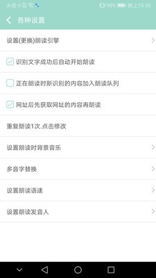 拍照识字朗读软件官方版