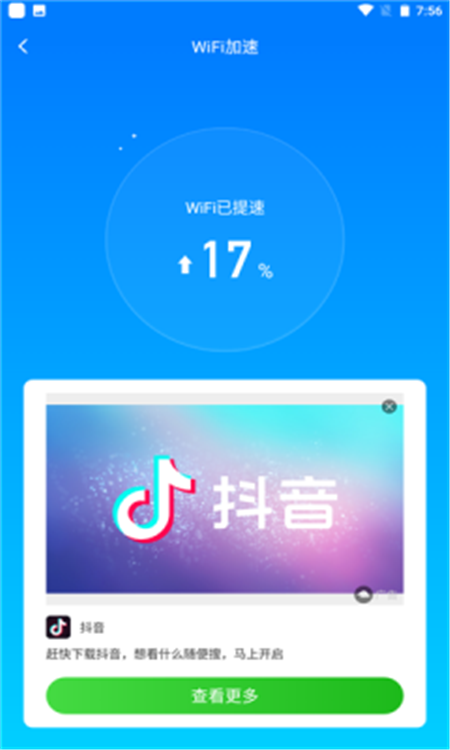 同城wifi红包