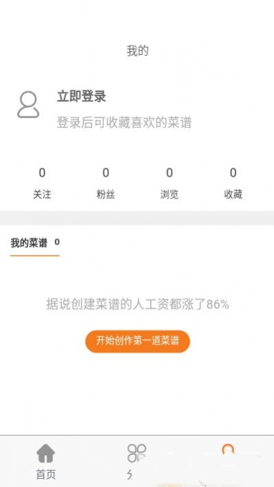 小山菜谱app