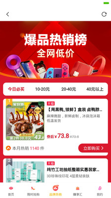 亿米生活购物app