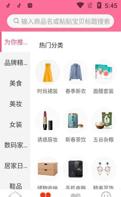 隐券美省手机版