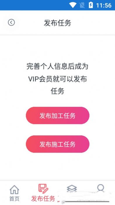 膜军app官方版图片1
