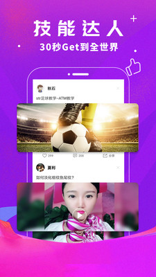 小印象短视频免费版