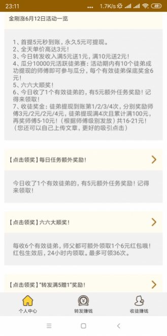 新金刚涨