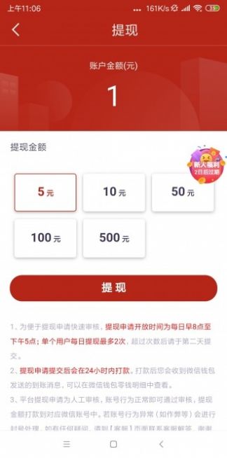 新聚赚app官方版图片1
