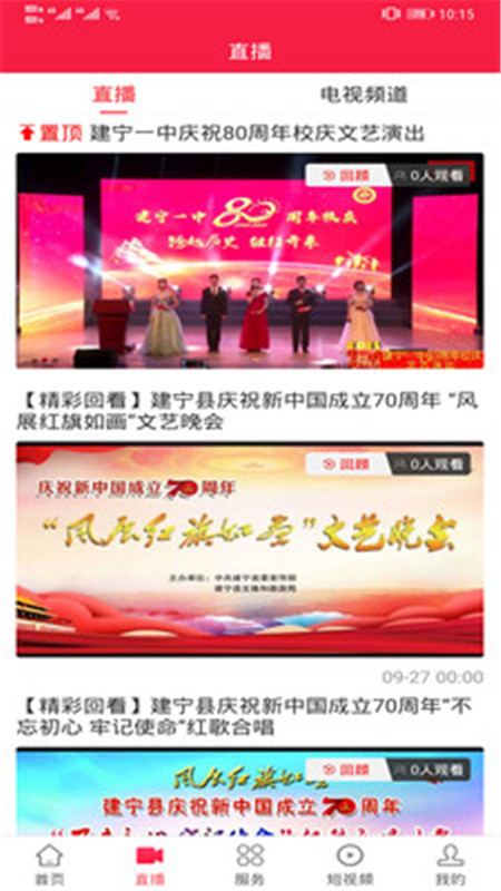 建宁融媒app官方版