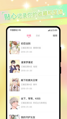 免耽漫画app下载安装苹果