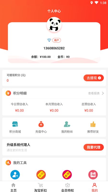 惠购万佳app官方版图片1