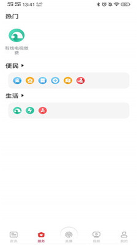 智慧岳阳app