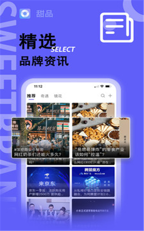 甜品社交app官方版图片1