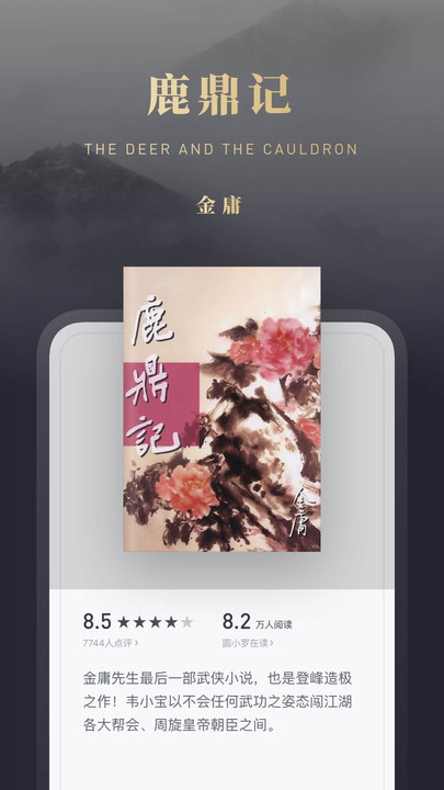 微信读书无限卡修改版2021