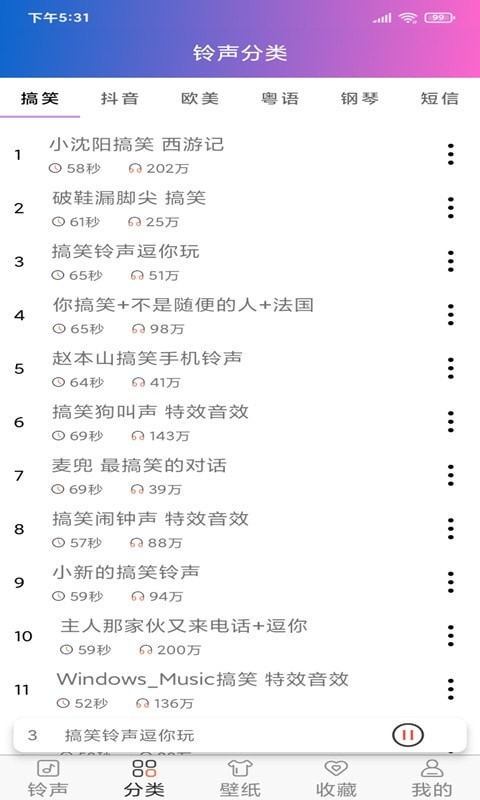 好听铃声2021免费版