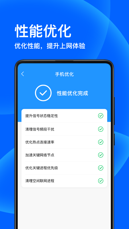 子甘WIFI卫士无广告版