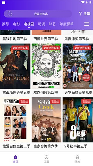 58影视软件下载手机版