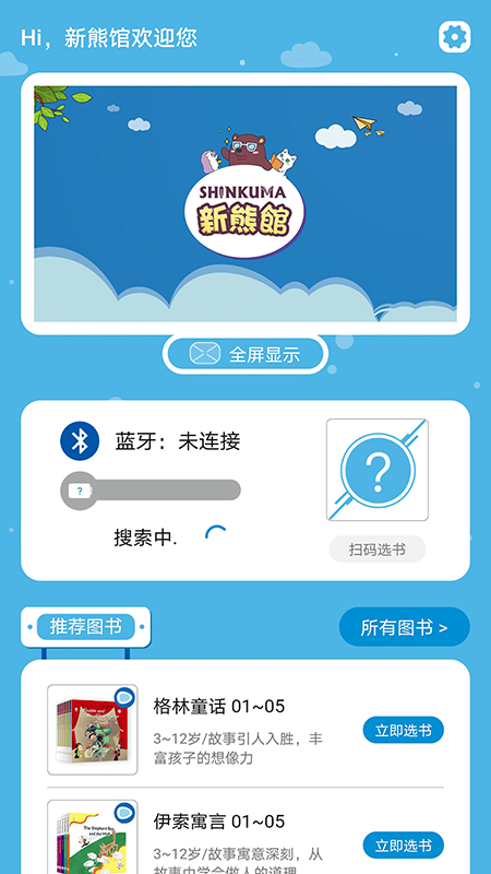 新熊馆安卓客户端手机版