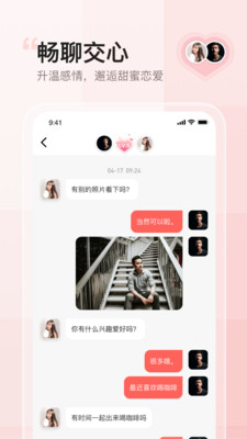 小甜蜜app软件版