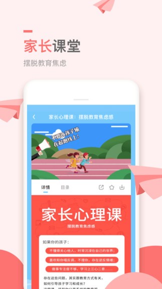 万门小学课程