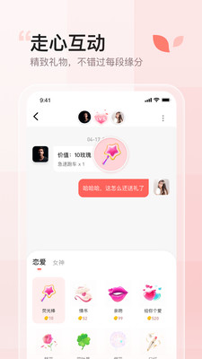 小甜蜜app软件版