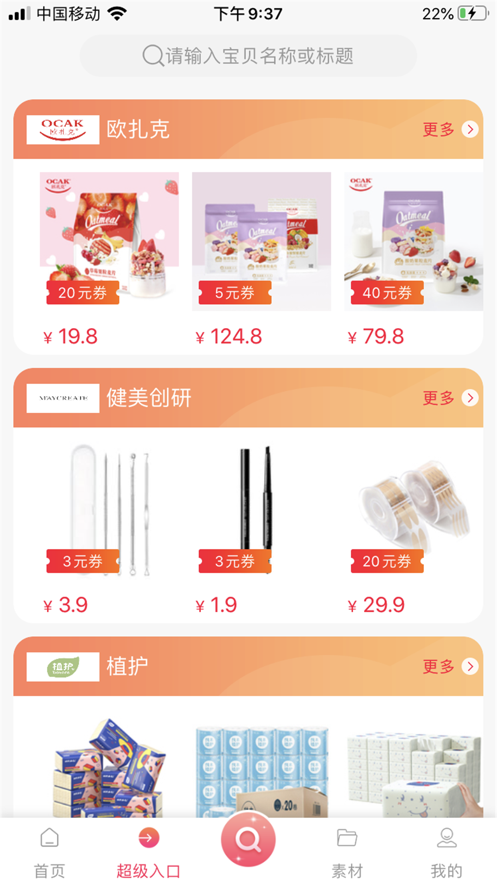 宅家有米app官方版图片1