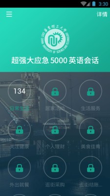 英语口语5000句修改版