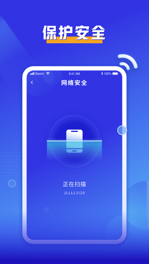 必连WiFi安卓首发版