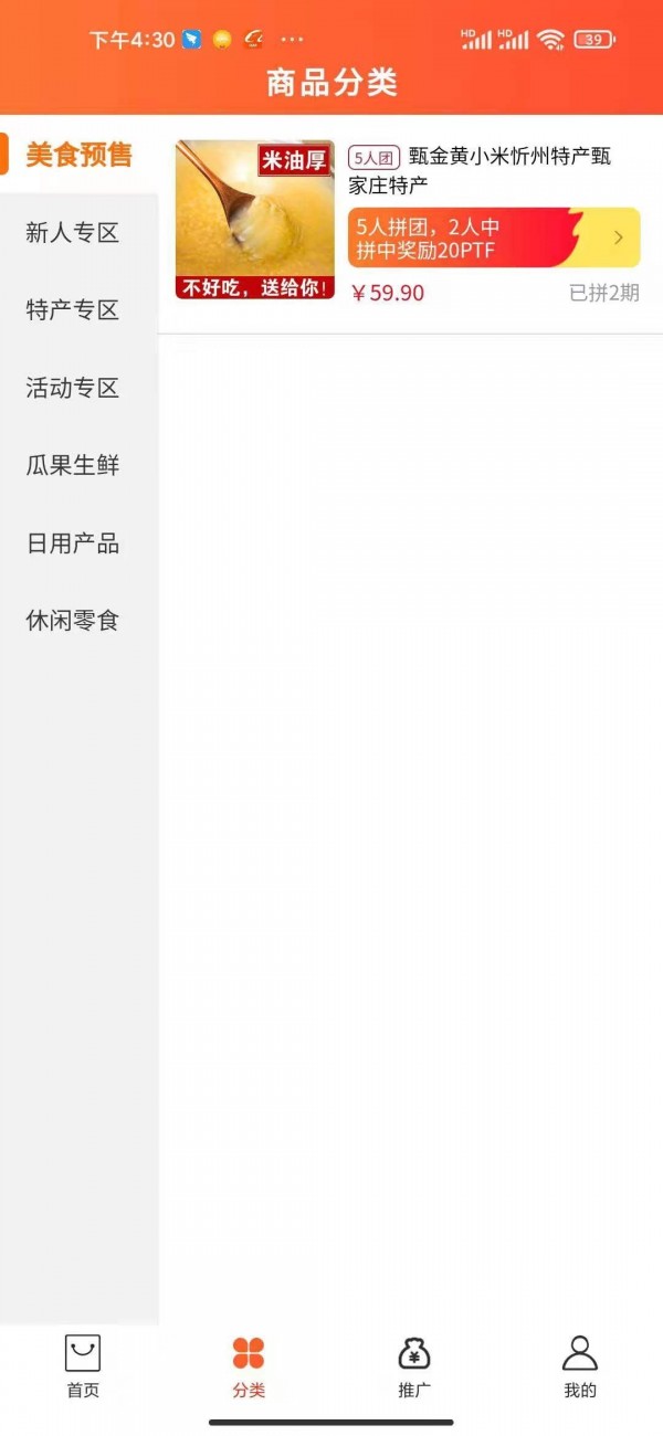 爱尚购物商城极速版