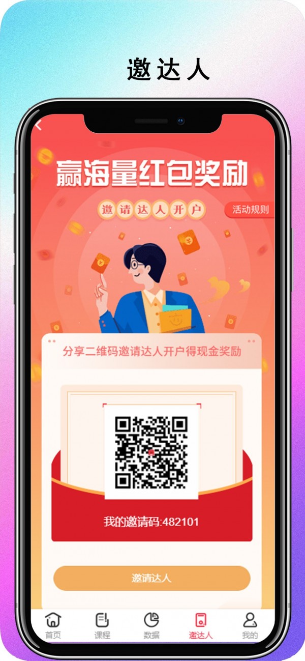 飞鱼速推官方首发版