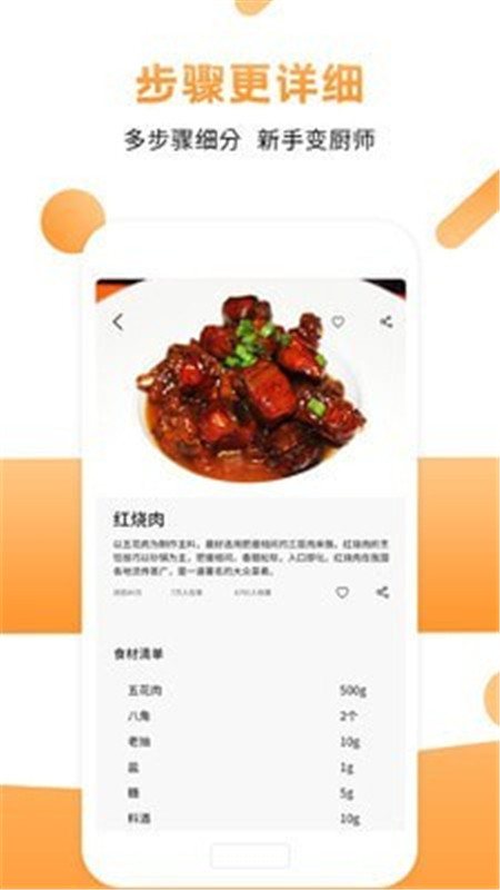 菜谱食谱烹饪大全完整免费版