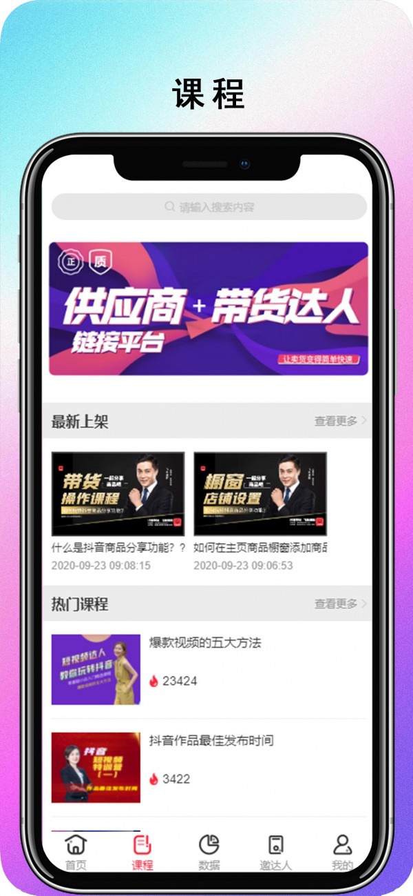 飞鱼速推官方首发版