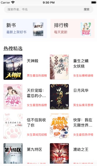 第二阅读器苹果免费版