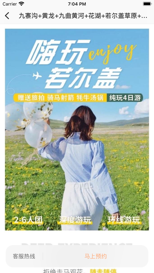 叁角行APP官方版图片1