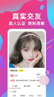 艾客直播app最新版本