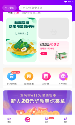 真厉害app官方正式版