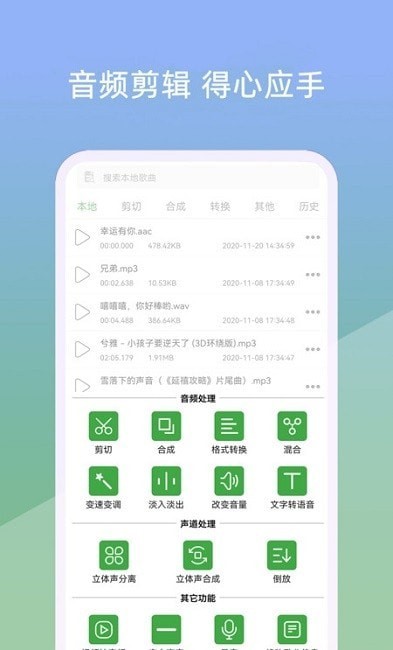 小视音乐剪辑器手机版