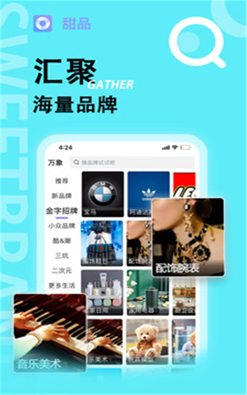 甜品社交手机正版