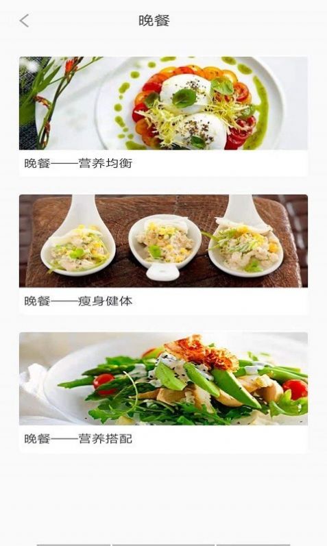 享乐营养管家app安卓版图片1