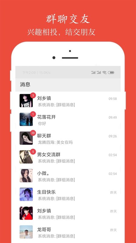 泉涌寻缘App软件最新版图片1