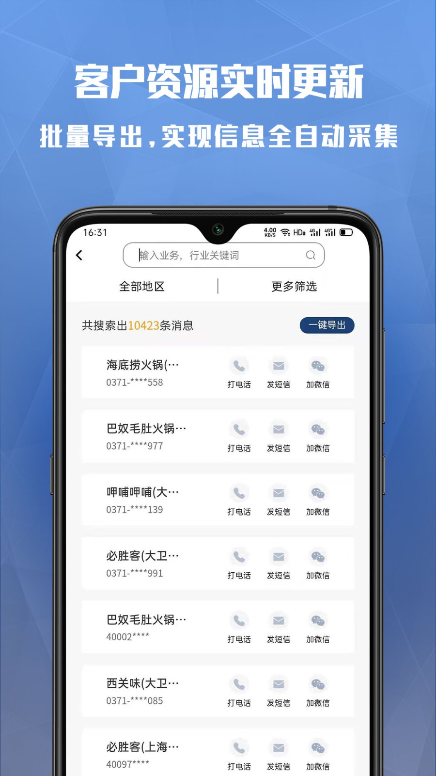巴九客软件手机版