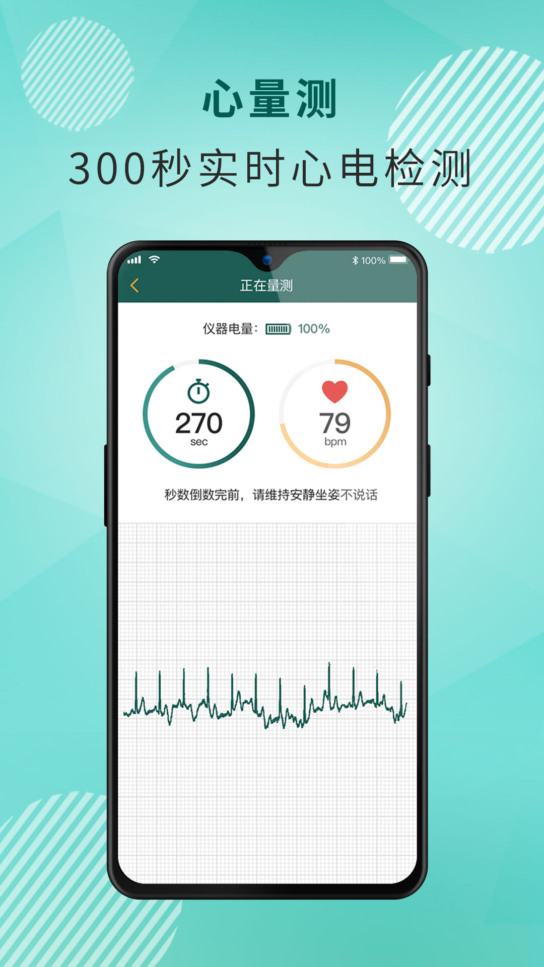 百二健康软件手机版