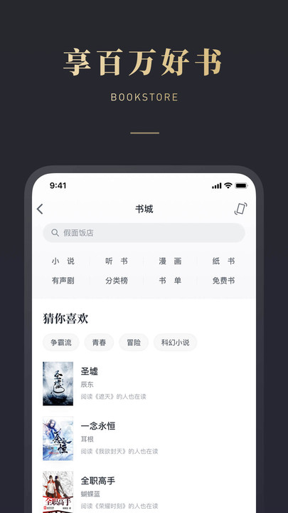 微信读书无限卡修改版2021