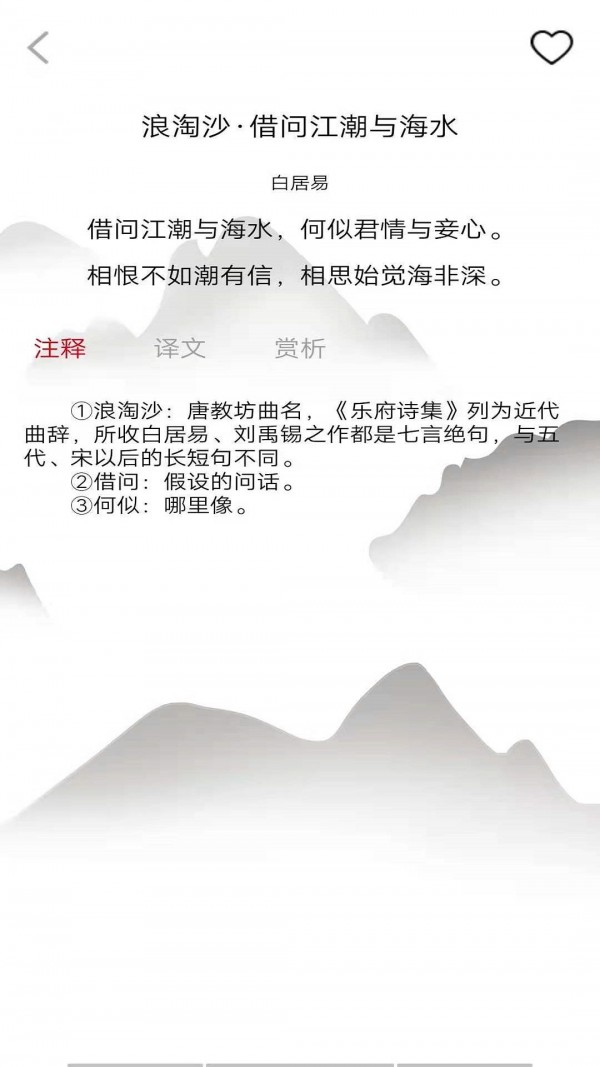 唐诗学学乐安卓正版