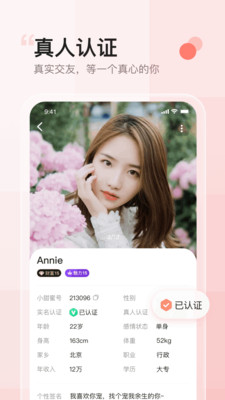 小甜蜜app软件版
