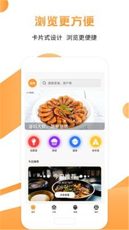 菜谱食谱烹饪大全完整免费版