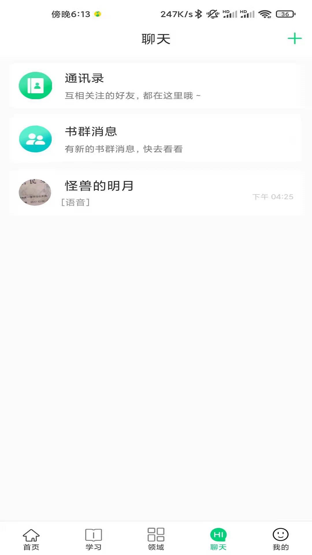 校问app安卓官方版